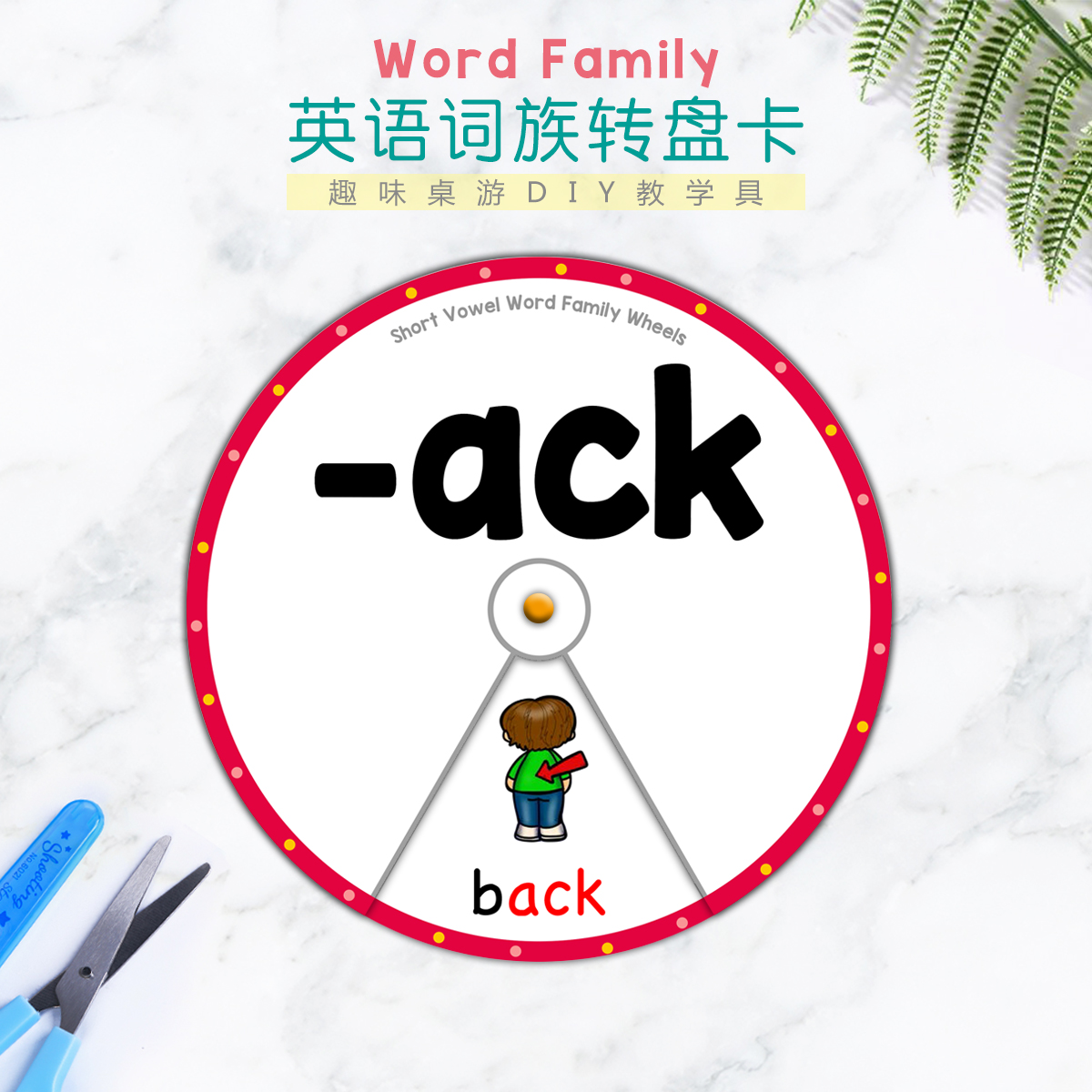 cvc word card wheel rotary disc Natural phonics English teaching aids Fun learning 300 words English manual DIY board game