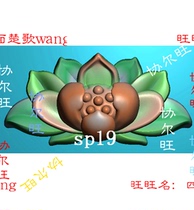 sp19 exquisite carving picture jdp grayscale picture bmp relief picture jade carving picture three-dimensional flower lotus flower small flower piece
