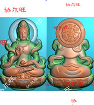 Finely carved image jdp grayscale image bmp relief image jade carving image three-dimensional double-sided formal dress Guanyin holding bead streamer sitting on the lotus