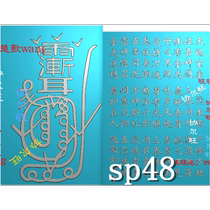 sp48 exquisite carving picture jdp grayscale picture bmp relief picture jade carving picture square card double-sided golden light curse rain gradually ear crape myrtle taboo