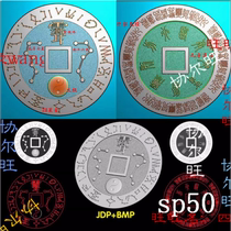 sp50 finely carved image jdp grayscale image bmp relief image jade carving image round plate double-sided Tai Chi Taoist peace keychain
