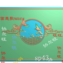 sp43 exquisite carving picture jdp grayscale picture bmp relief picture jade carving picture square plate hollow landscape spray double bird waves