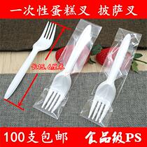 Disposable fork white plastic thickened western fork separate packaging pizza fork cake fork steak fork
