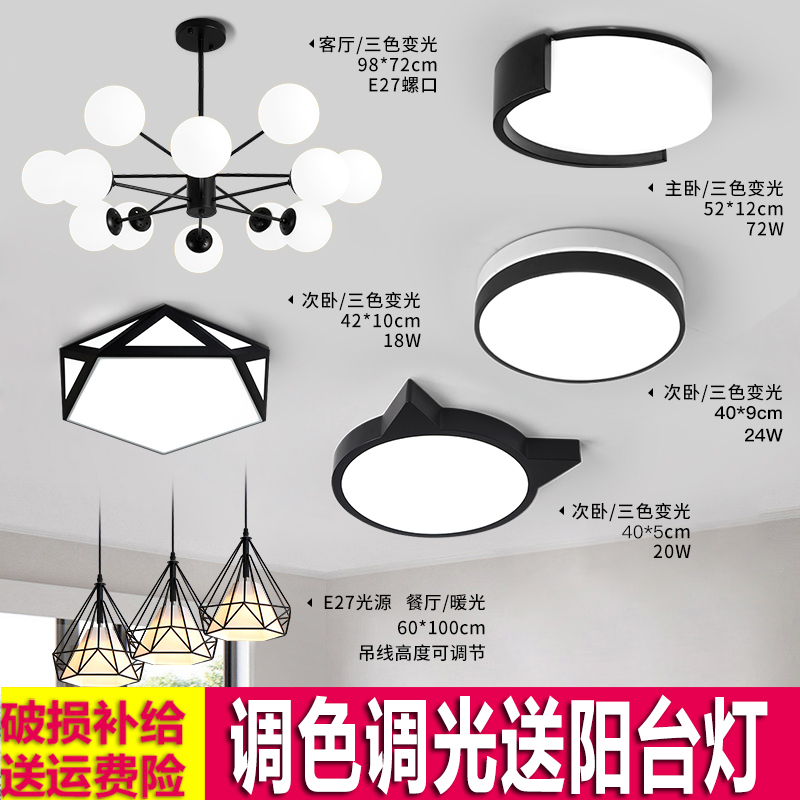 Nordic modern minimalist style living room chandelier three rooms two halls bedroom dining room set whole house lighting package combination