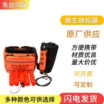 Life-saving thrower Long-distance thrower Korean life-saving thrower Pneumatic rescue thrower