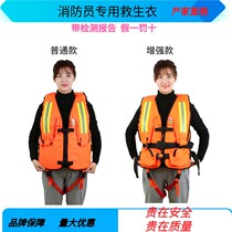 Fire life jacket Outdoor sports Rafting rescue life jacket Rescue rescue life jacket