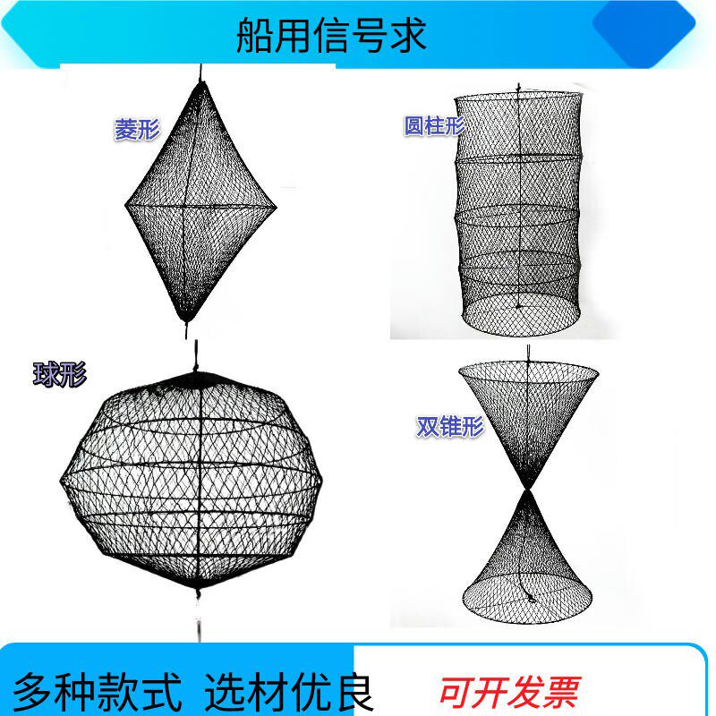 Marine daylight signal ball anchor ball black sphere cylinder diamond body single cone double cone logo mesh black signal ball