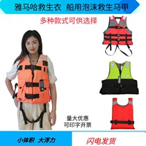 Hot selling professional adult rescue drifting suit Oxford cloth foam YAMAHA YAMAHA big buoyancy life jacket