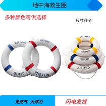 Adult children lifebuoy Adult professional solid foam Mediterranean location pendant decorative swimming lifebuoy