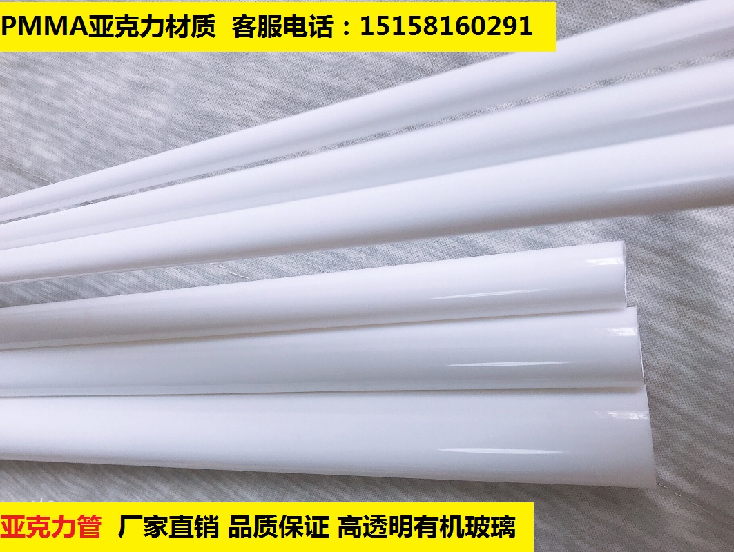 High light transmission organic glass tube acrylic milk white ceramic white hollow cylindrical round tube lampshade arbitrarily cut custom-Taobao