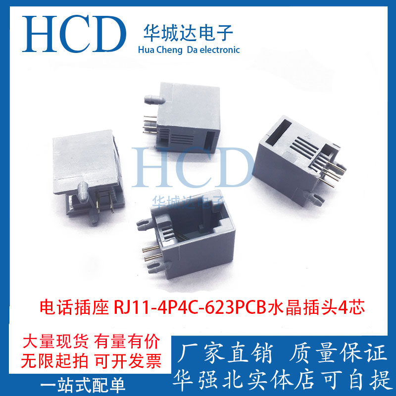 Telephone socket RJ11 4P4C telephone socket 623PCB-4P4C crystal plug 4-pin female socket