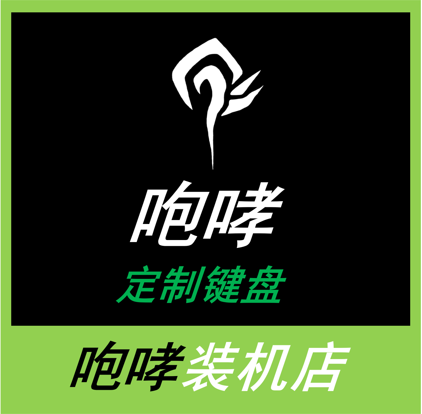 Roaring CPU DIY Custom Keyboard