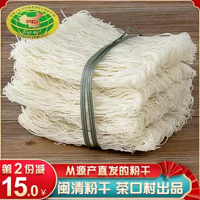 Min Zhen Min Qing powder dry 5kg gift box fine rice noodles traditional hand-made tea mouth powder dried Fujian Fuzhou specialty dried rice noodles