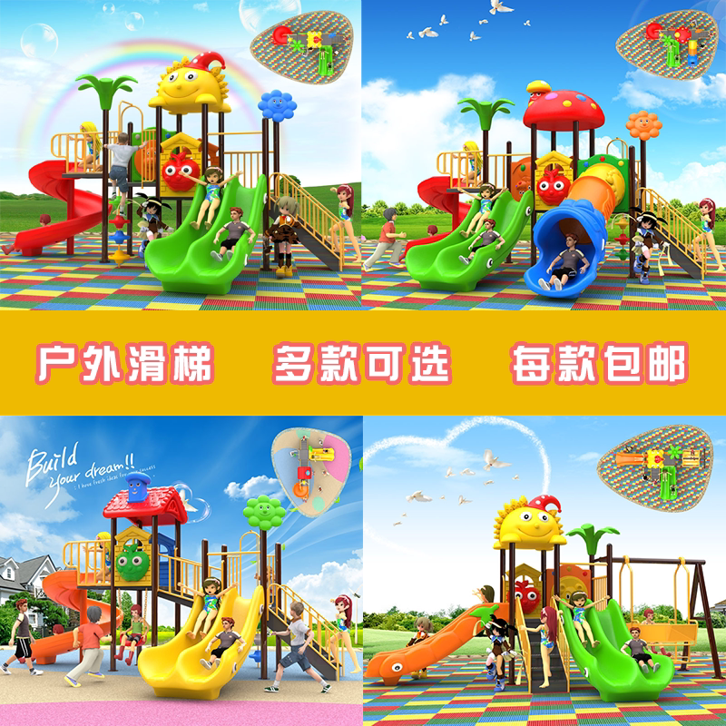 Outdoor large swing combination slide Kindergarten rides Children's outdoor park Amusement park toys