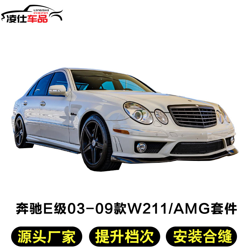 Suitable for Benz old W211 05-09E E200 E200 E300E30 E300E30 retrofit E63AMG BIG SURROUND