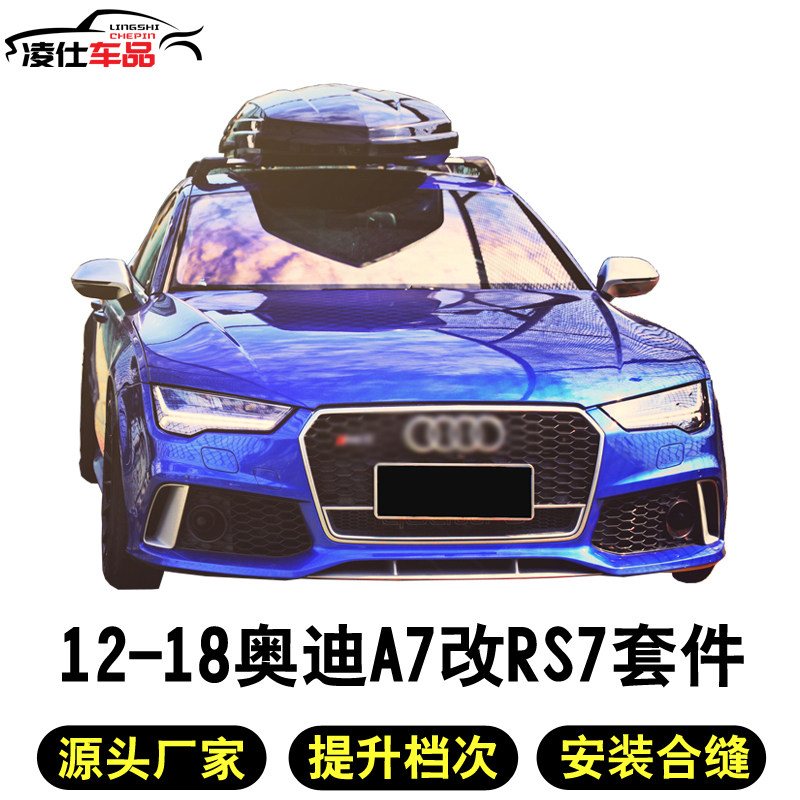 Suitable for 12-18 Audi A6 modified RS6 large surrounding S6 A6 upgrade RS6 frontbar rear lip midnet