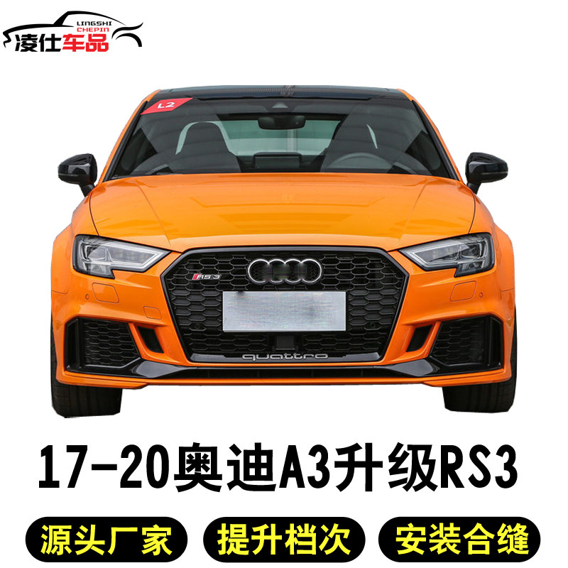 Suitable for 17-20 Audi A3 change RS3 large surround A3 upgrade RS3 retrofit front bar honeycomb midfin