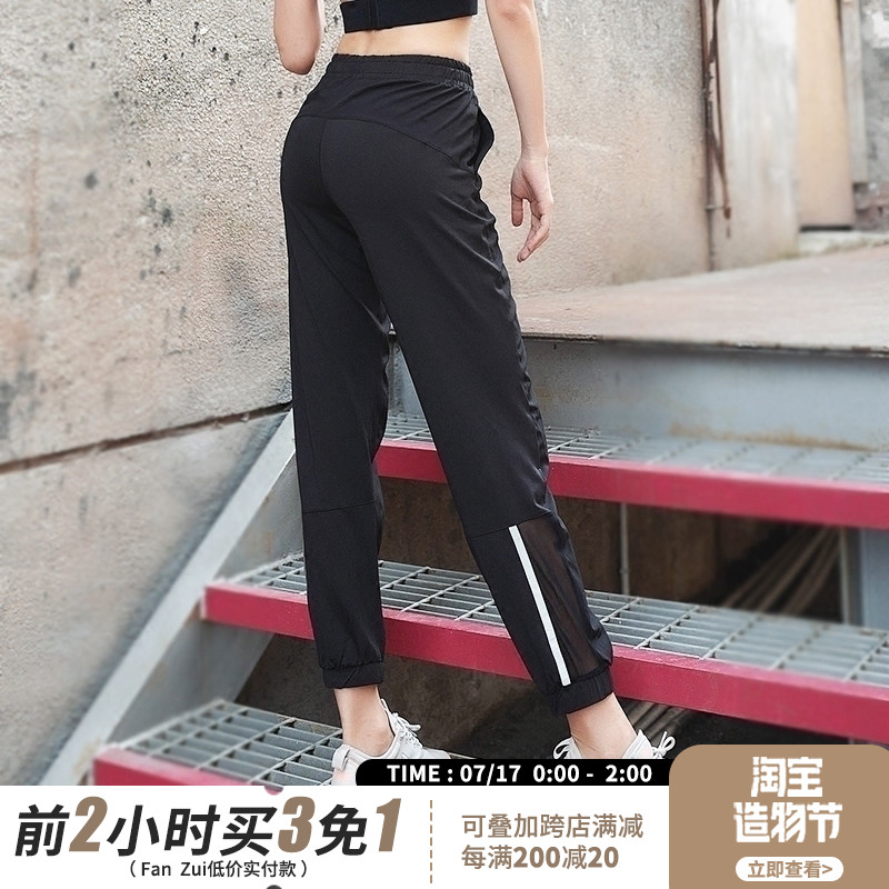 Night running reflective yoga pants Fitness pants Women's running quick-drying pants Thin mesh sports nine points large size loose closure