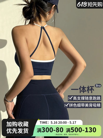 细带拼色美背运动内衣女防震聚拢一体式瑜伽背心跑步训练健身文胸