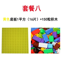 Желтовая доска 1 квадрат +150 строительных блоков