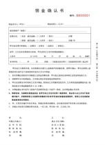 Commission Confirmation Letter Commission Confirmation Letter