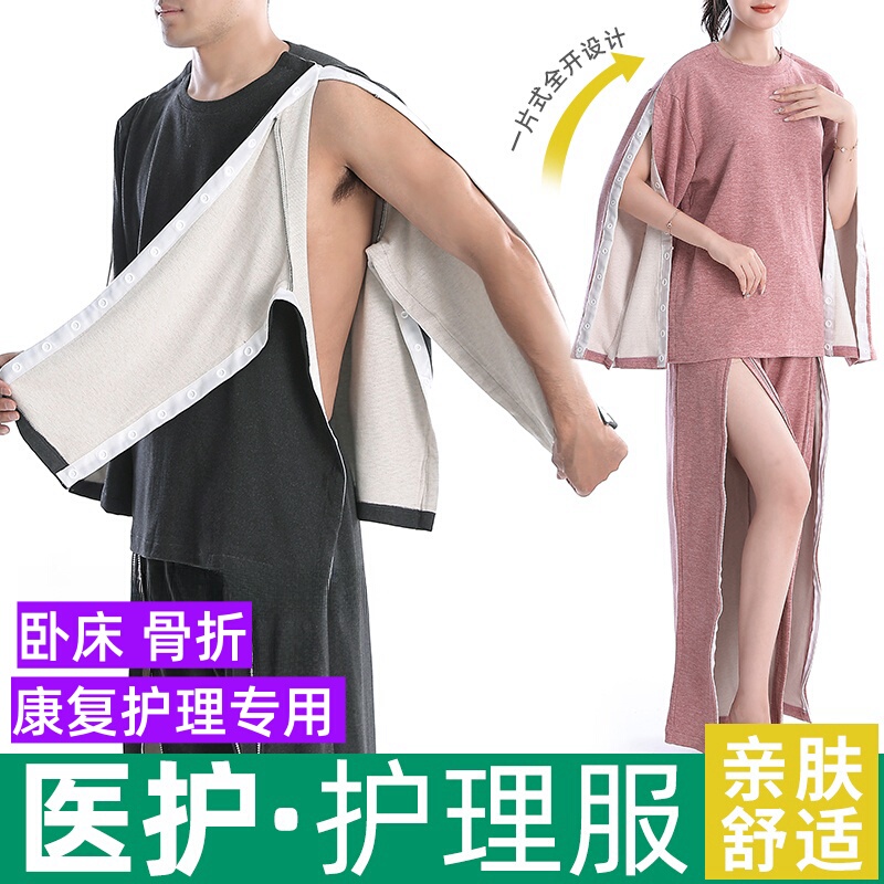Clothes for Bedridden Patients with Paralysis, Easy to Put on and Take Off, Hospital Gowns, Post-Surgery Care Clothes for Fractures, Thick Velvet Pajamas Clothes for Bedridden Patients with Paralysis, Easy to Put on and Take Off, Hospital Gowns, Post-Surgery Care Clothes for Fractures, Thick Velvet Pajamas