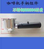 Dongling little bear canbao ACA treasure official mofei coffee machine accessories handle filter powder Cup funnel