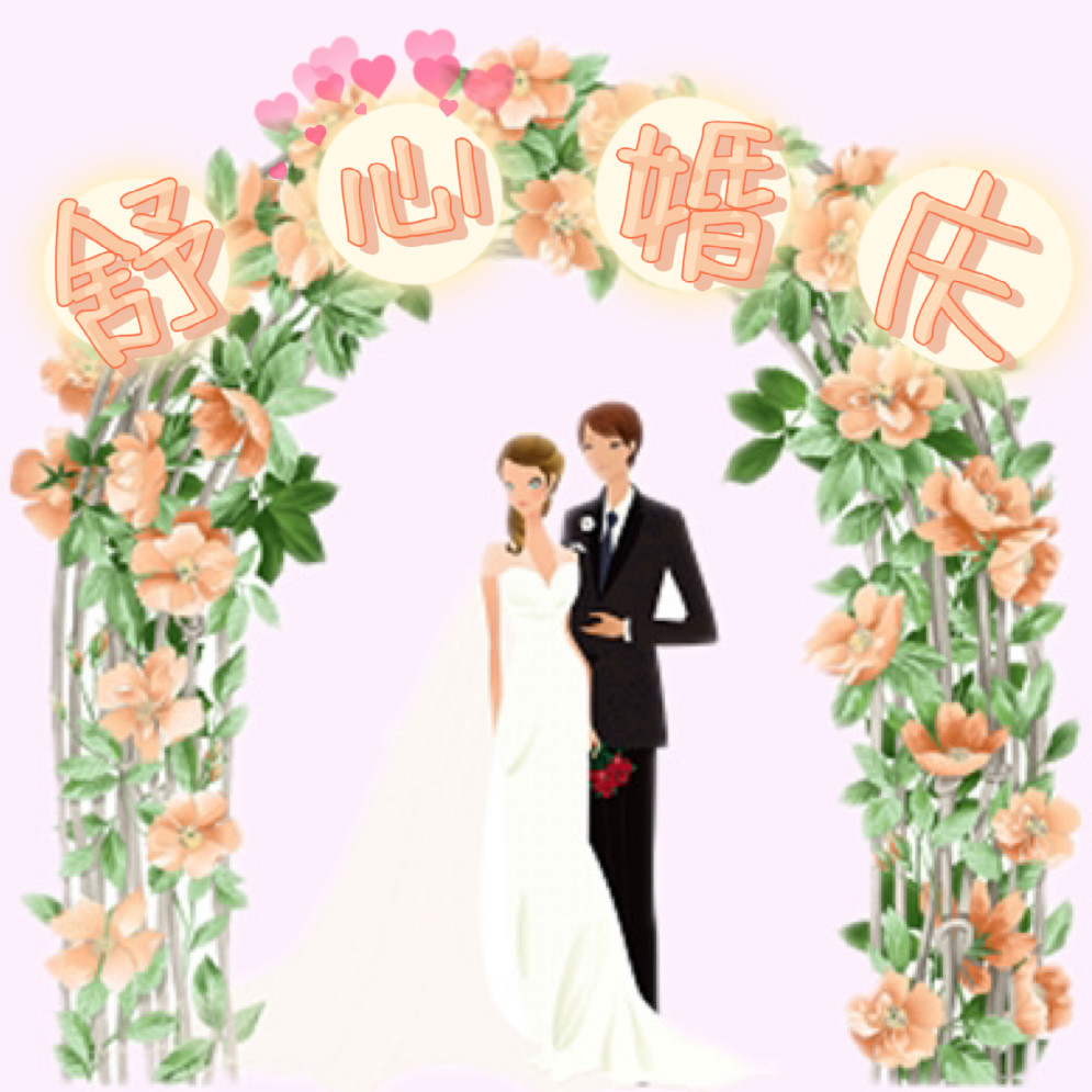 舒心婚庆道具厂的LOGO