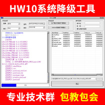 Hunter HW Toolbox Huawei 10 System Downgrade Tool P40 nova7 V30 MATE30 Series Account Lock