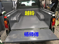 Baic Yue Ling Yue Ling extended Lu Ling pickup steel plate cargo box treasure iron car protection send screws 