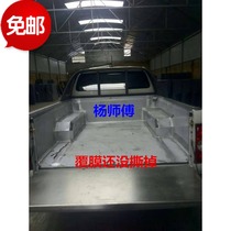 Jianghuai Shuailing T6 pickup truck stainless steel cargo box treasure rear box treasure factory direct sales to send rivets