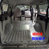 Dongfeng Lingzhi M3 V3 aluminum alloy floor non-slip base plate aluminum base plate Chengdu Taiyuan to the store construction