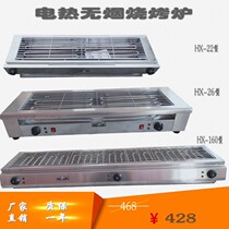 Electric oven Commercial smoke-free electric barbecue grill widened barbecue machine Automatic constant temperature barbecue grill Shish kebab Shish kebab Shish kebab Shish Kebab Shish Kebab Shish kebab
