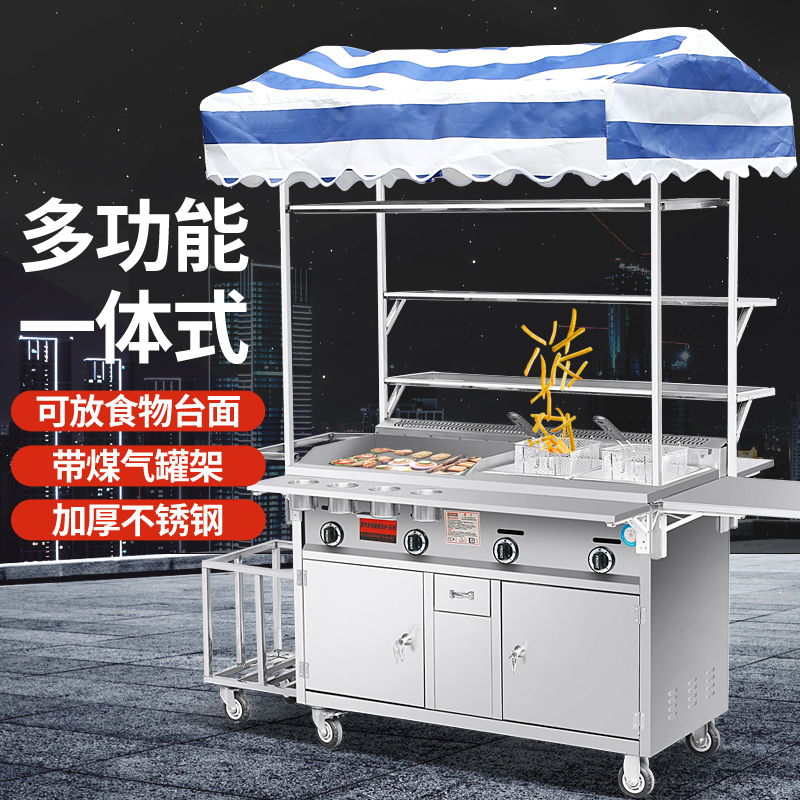 Gas Snack Cart Cart Stall Hand Cake Commercial Teppanyaki Fried BBQ Mobile Multifunctional Mobile Dining Cart
