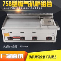 Hand grab cake machine Commercial gas grill fryer All-in-one machine Teppanyaki equipment Fryer Noodle cooker Oden