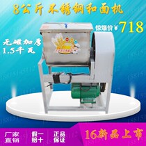 8kg electric commercial non-magnetic stainless steel noodle machine Mixer Noodle mixer Kneader and powder machine stuffing machine