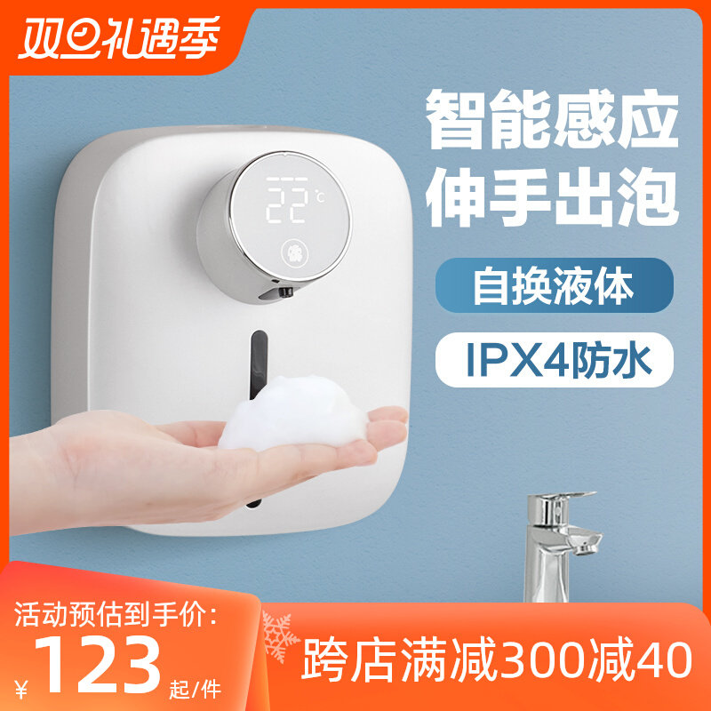Automatic hand sanitizer induction wall-mounted washing cell phone smart induction foam handwashing liquid electric soap dispenser Home-Taobao