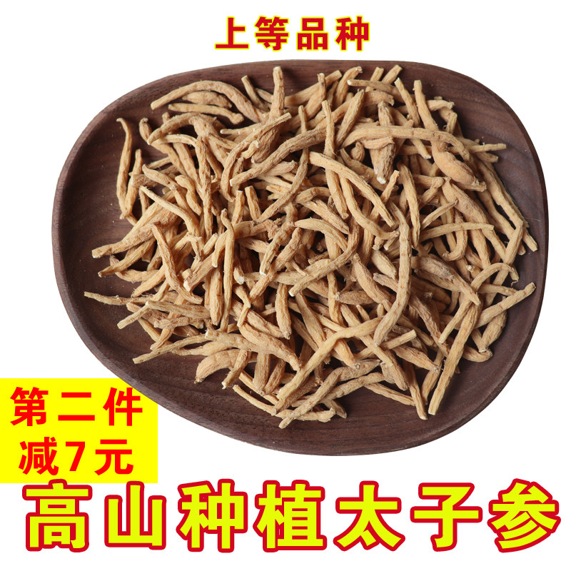 (Shoot two copies minus 7 yuan) authentic garnet Rong Prince Ginseng special grade 500g68 yuan sulfur-free 250g37.5 yuan