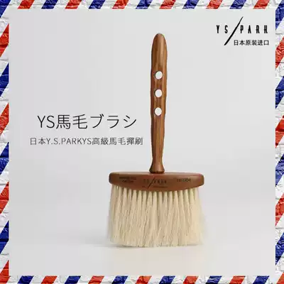 Japan imported horse hair brush YS-504 broken hair sweeping Barber high-end products