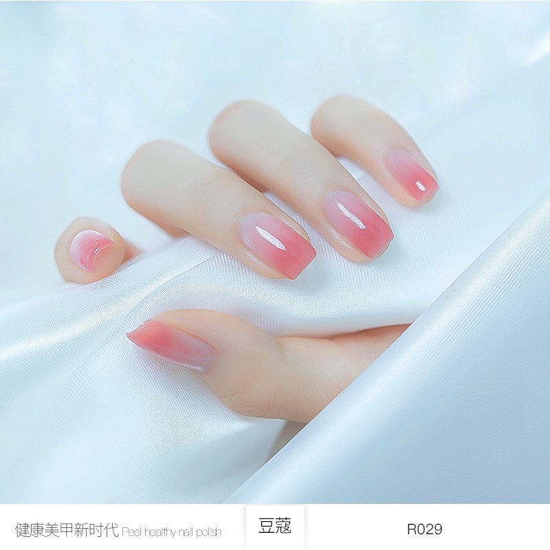 一然健康指彩水性渐变指甲油果冻色撕拉可剥无毒无味持久酒红裸色