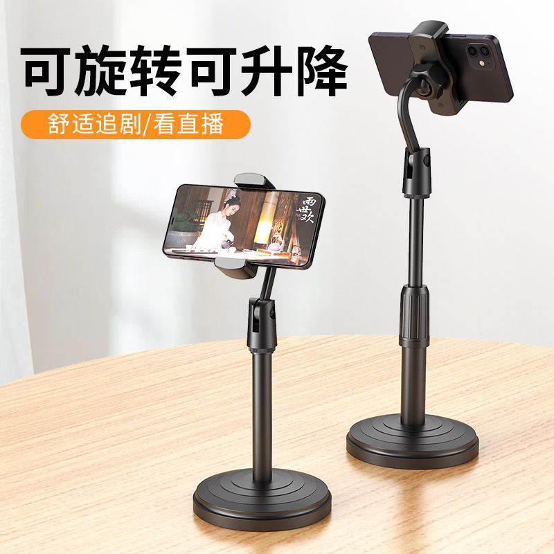 (Delivery within 48 hours) Mobile phone desktop bracket anchor live broadcast lifting bracket chasing dramas watching TV online classes multi-function