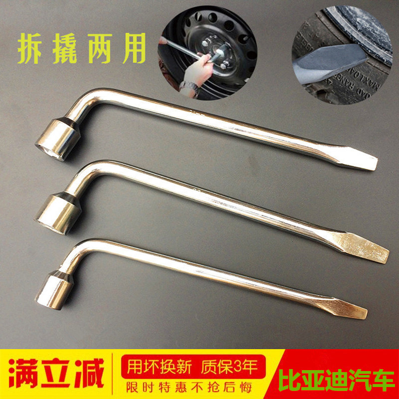 BYD tire wrench F3 Tang G5 Song prS7 prS7 S6 Qin 80 F0 speed sharp EV6 screw sleeve replacement tire tool-Taobao