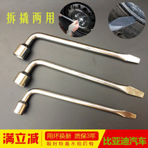 BYD tire wrench F3 Tang G5 Song prS7 Yuan S6 Qin 80 F0 Su Rui EV6 screw sleeve tire changing tool