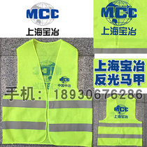 Shanghai Baoye overalls reflective vest vest vest sanitation construction person traffic luminous driver safety clothing