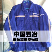 Shanghai Baoye overalls Spring and Autumn China Wuye reflective strip overalls labor insurance uniforms spring Baosteel