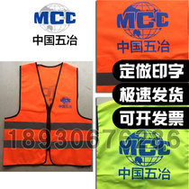 China Wuye reflective vest on-site workers reflective vest subcontracting management personnel reflective horse clip