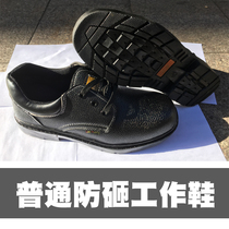 Ordinary anti-smashing shoes Mens Light safety work shoes old shoes breathable deodorant and wear-resistant construction site