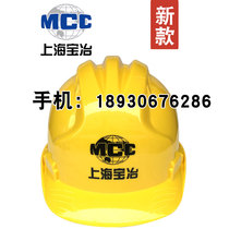 Shanghai Baoye safety helmet construction site construction leader National Standard thick helmet construction engineering electrical ventilation labor insurance