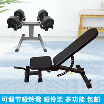Adjustable dumbbell bench dumbbell rack sit-up bench abdominal muscle board folding removable bench press bench chair for men and women