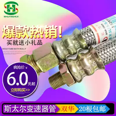 Faste gearbox truck Double H valve pipe steel wire braided STR high and low crotch air pipe auto parts